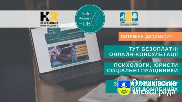 SafeWomanHUB — це корисна онлайн-платформа для підтримки жінок та дівчат, які постраждали внаслідок війни.
