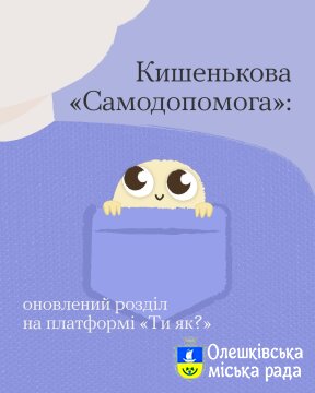 Ти ЯК?