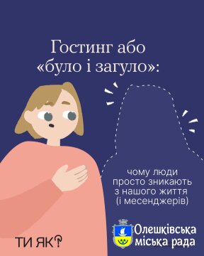 Ти ЯК?