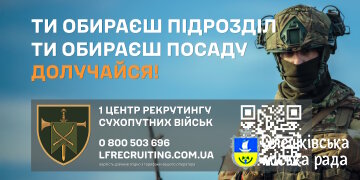 За ініціативи начальника 1-го центру рекрутингу Сухопутних військ ЗСУ Фурдила Руслана Михайловича, вже зовсім скоро будуть відкриті стаціонарні пункти 1-го центру рекрутингу у Дніпрі, Одесі, Львові та Києві! 🇺�
