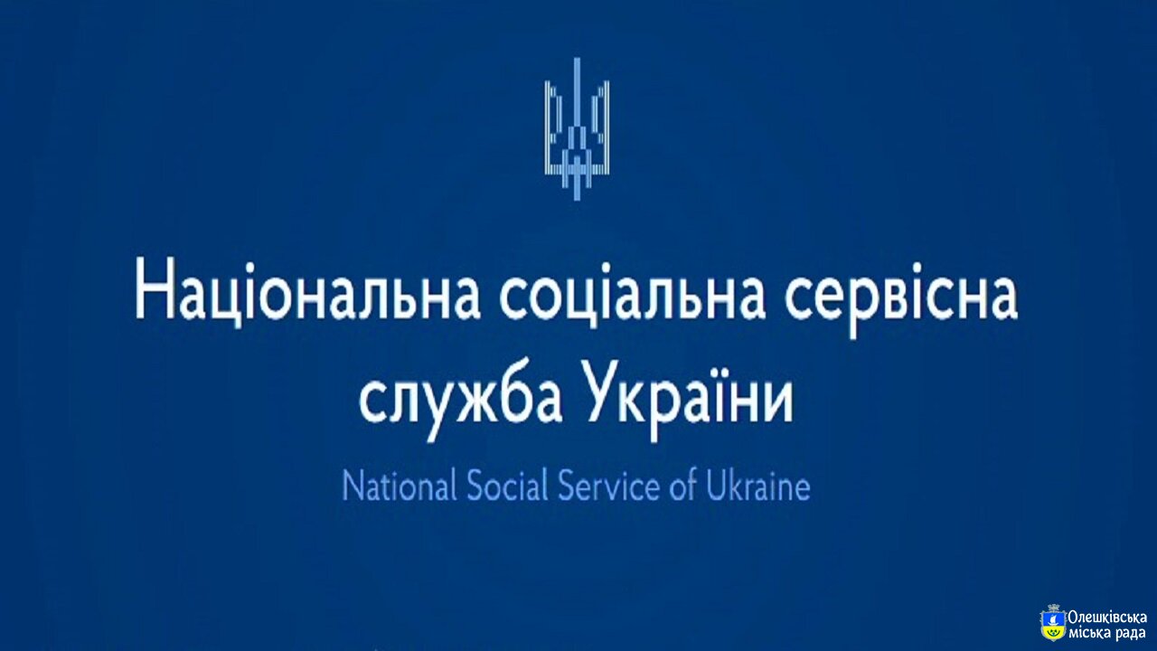 Про реалізацію експериментального проєкту щодо централізації механізму виплат деяких соціальних допомог