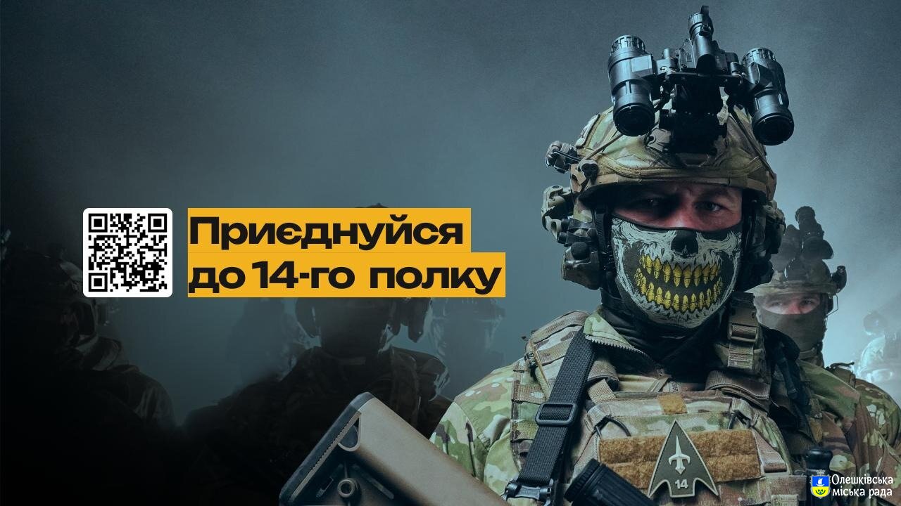 Хочеш зупинити агресора? Долучайся до тих, хто б'є ворога вглибині!