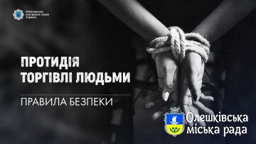 Як не стати жертвою злочинів, пов’язаних із торгівлею людьми