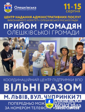 ☝🏻До уваги мешканців громади!