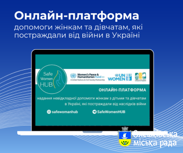 Онлайн-платформа SafeWomenHUB для надання психосоціальної допомоги особам, постраждалим від війни