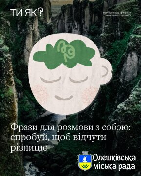 Ти ЯК?