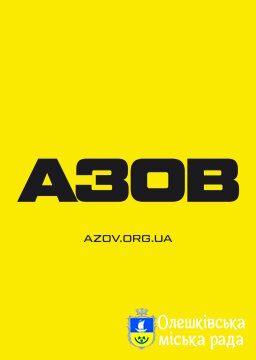 Набір в «Азов». Вільний вибір посади і служба без досвіду