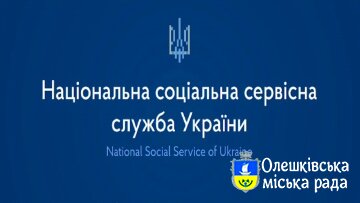 Про реалізацію експериментального проєкту щодо централізації механізму виплат деяких соціальних допомог
