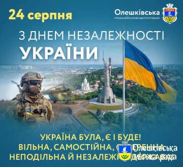 З Днем Незалежності України!🩵💛