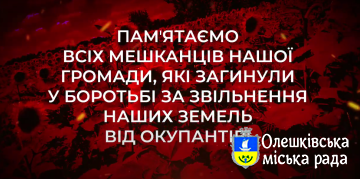 29 серпня — День пам’яті захисників України.