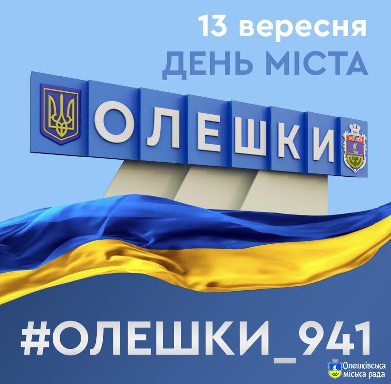 Дорогі земляки та друзі!