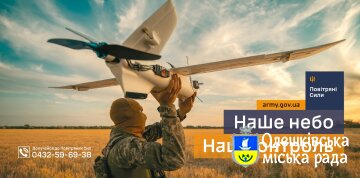Наше небо Наш контроль
