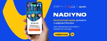 Безоплатна допомога з цифрової безпеки від Nadiyno.org