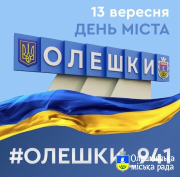 Дорогі земляки та друзі!