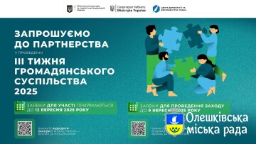 Міністерство культури та стратегічних комунікацій України повідомляє про початок підготовки