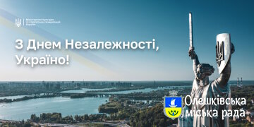 24 серпня країна відзначає найбільше національне свято нашої державності – День Незалежності Україні.