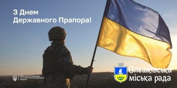 З днем Державного Прапора!