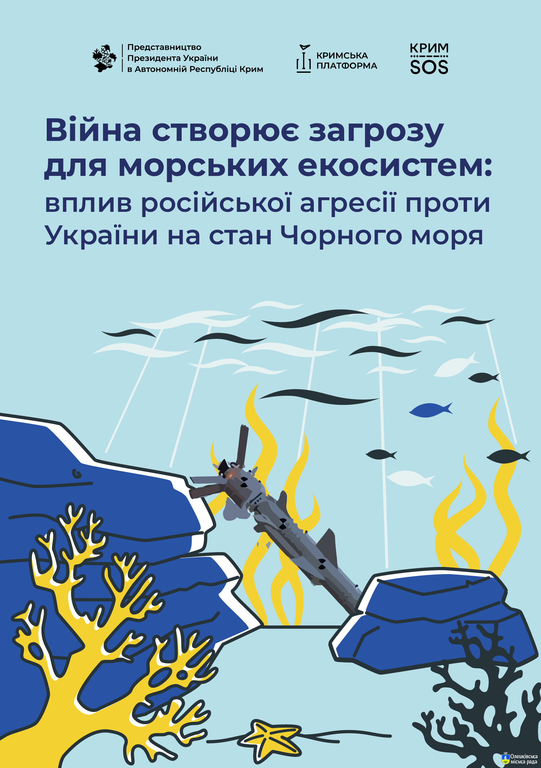 Війна створює загрозу для морських екосистем: вплив російської агресії проти України на стан Чорного моря