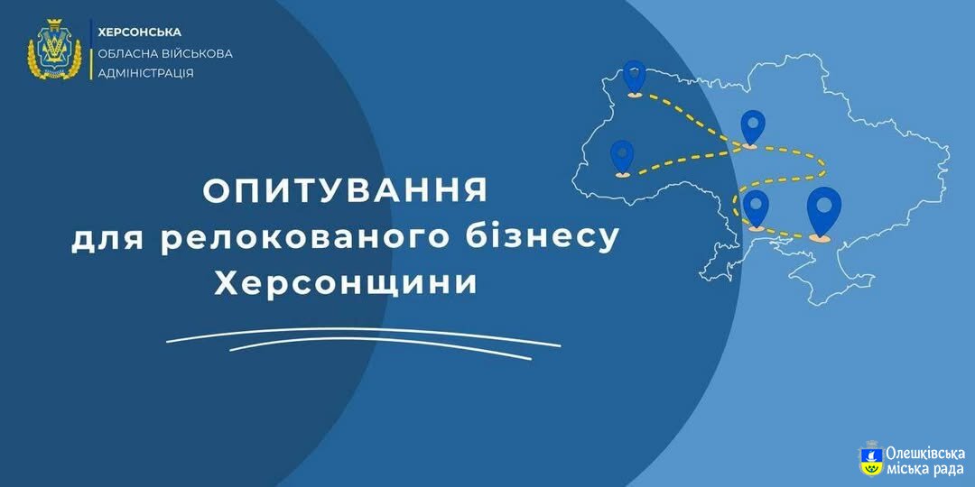 Релокували бізнес і стикаєтесь із проблемами на новому місці
