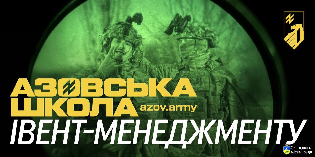 Соціальна реклама: Приєднуйся до 12 бригади спеціального призначення «Азов» Національної гвардії України