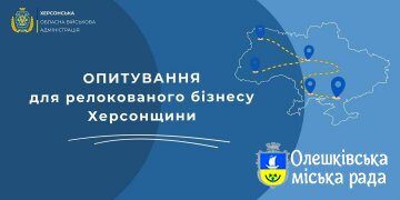 Релокували бізнес і стикаєтесь із проблемами на новому місці