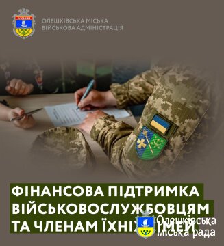 Підтримка наших Захисників і Захисниць триває!