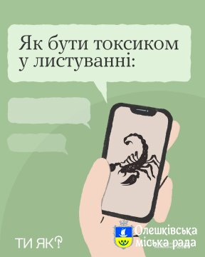 Ти як?