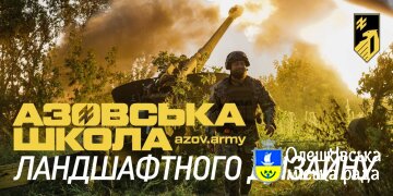 Соціальна реклама: Приєднуйся до 12 бригади спеціального призначення «Азов» Національної гвардії України