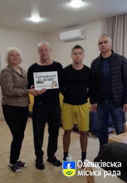 Підтримка дитячих будинків сімейного типу, прийомних сімей та родин з дітьми - мешканців Олешківської територіальної громади