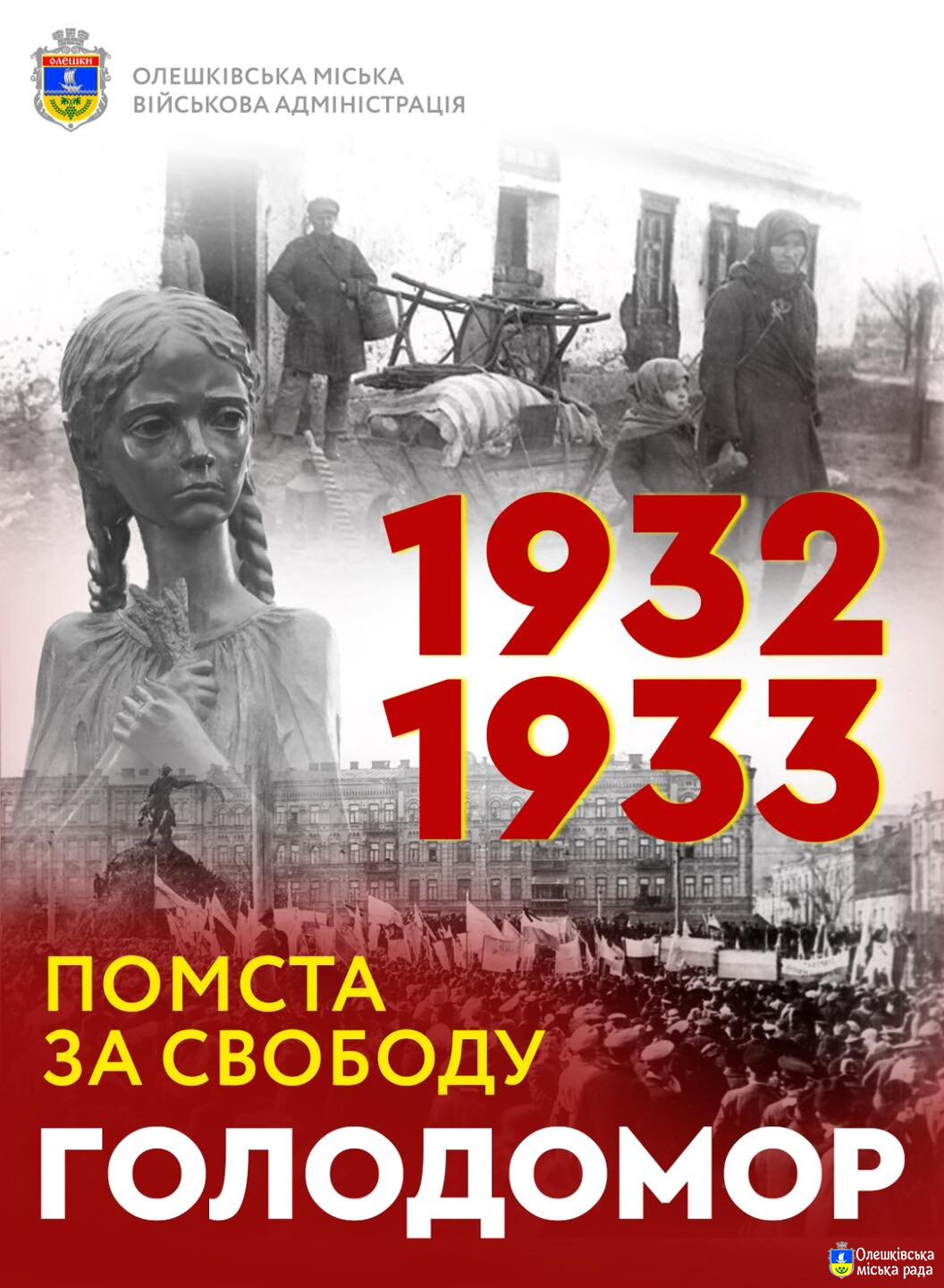 22 листопада — День пам’яті жертв голодоморів
