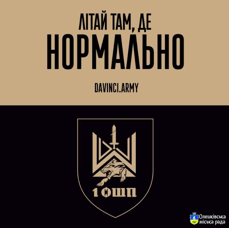 1 ОШП імені Дмитра Коцюбайла — точність і результат, а не порожні слова