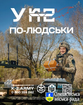 У К-2 ПО-ЛЮДСЬКИ, 20-та окрема бригада безпілотних систем К-2