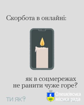 Ти ЯК?
