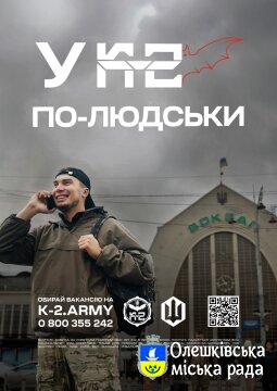 У К-2 ПО-ЛЮДСЬКИ, 20-та окрема бригада безпілотних систем К-2