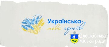 Долучайтесь до вивчення та вдосконалення української мови у зручний для Вас час