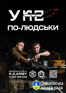У К-2 ПО-ЛЮДСЬКИ, 20-та окрема бригада безпілотних систем К-2