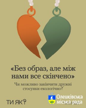 Ти ЯК?