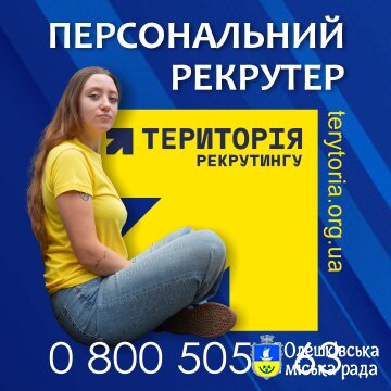 Добровільний прихід у військо дає можливість самостійно обрати підрозділ та посаду.