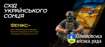 Підрозділ безпілотних авіаційних систем «Фенікс» ДПСУ проводить набір!