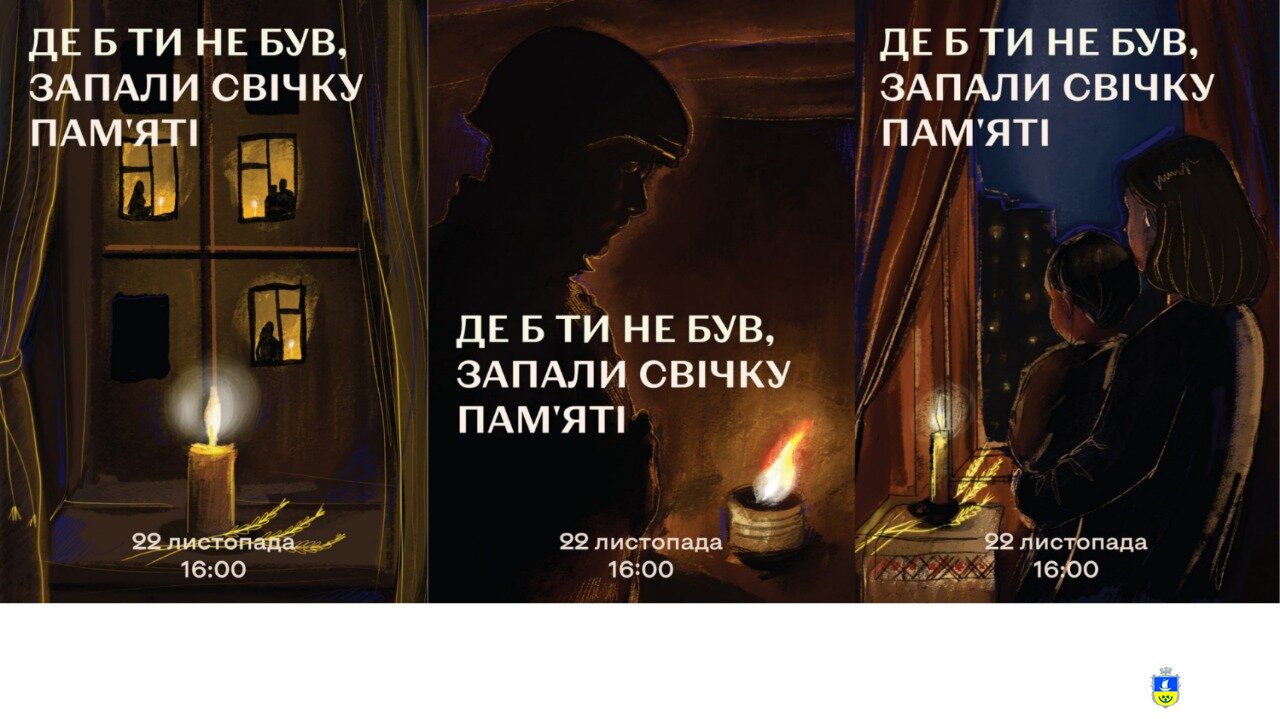 Всеукраїнська акція “Запали свічку”