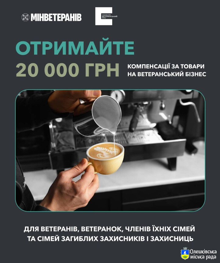 Як отримати компенсацію за товари, придбані для ветеранського бізнесу