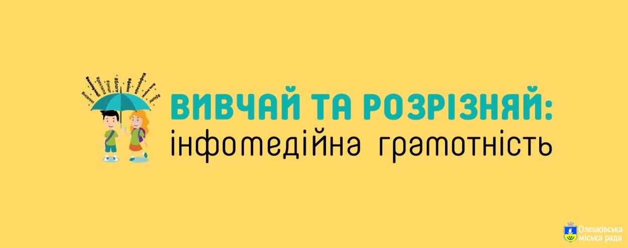 Tryangle (Трикутник критичного мислення)