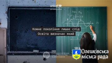 Кожне покоління лишає слід Освіта визначає який