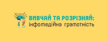Tryangle (Трикутник критичного мислення)