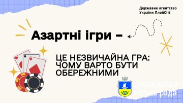Щодо проведення національної інформаційно-роз’яснювальної кампанії