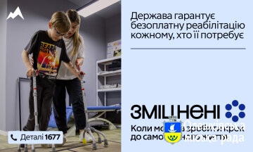 Реабілітація — це…