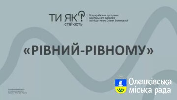 Розпочинається підготовка консультантів за принципом «Рівний – Рівному»