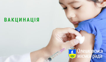 Вакцинація — це не просто захист, це відповідальність!