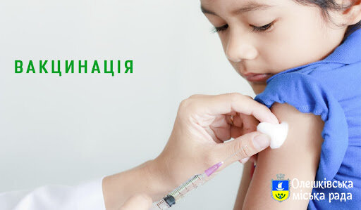 Вакцинація — це не просто захист, це відповідальність!