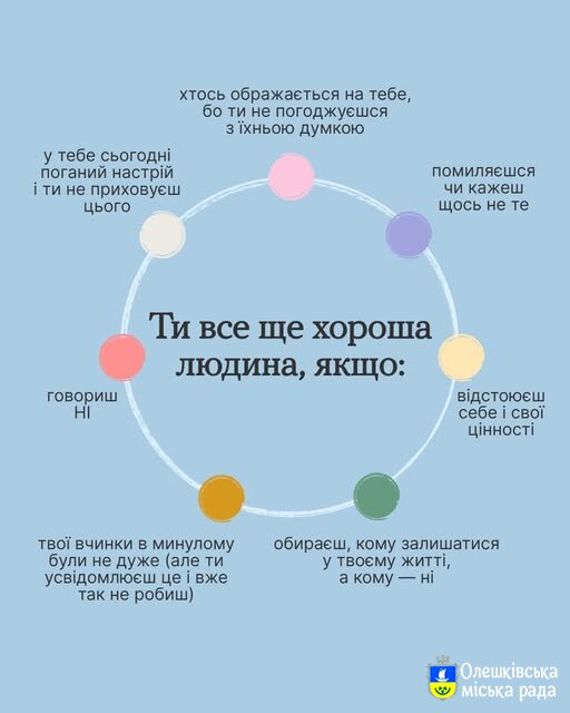 ТИ ЯК? ТИ ВСЕ ЩЕ ХОРОША ЛЮДИНА, ЯКЩО: